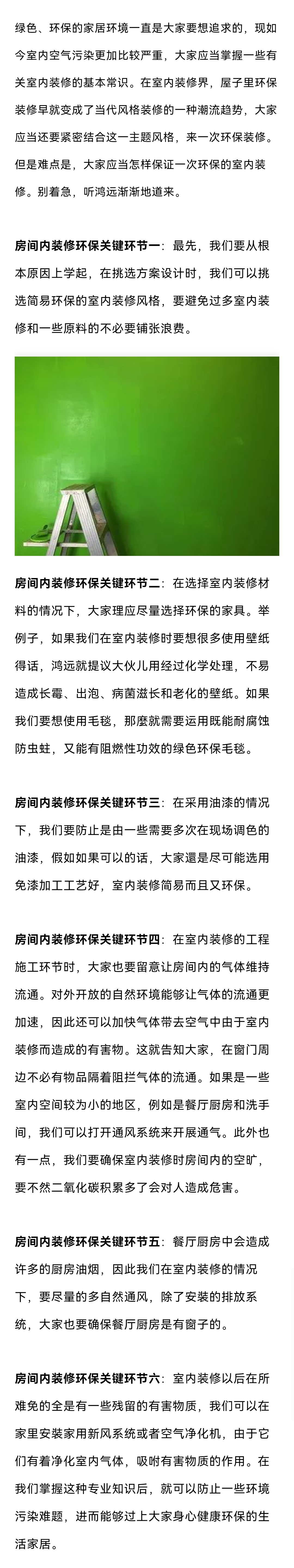高洁雅郑州除甲醛
