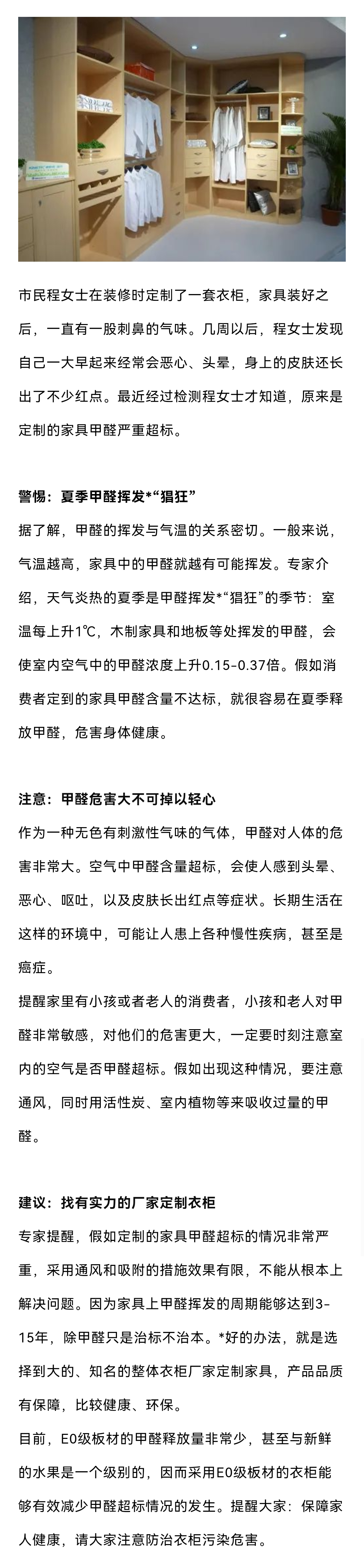 高洁雅郑州除甲醛