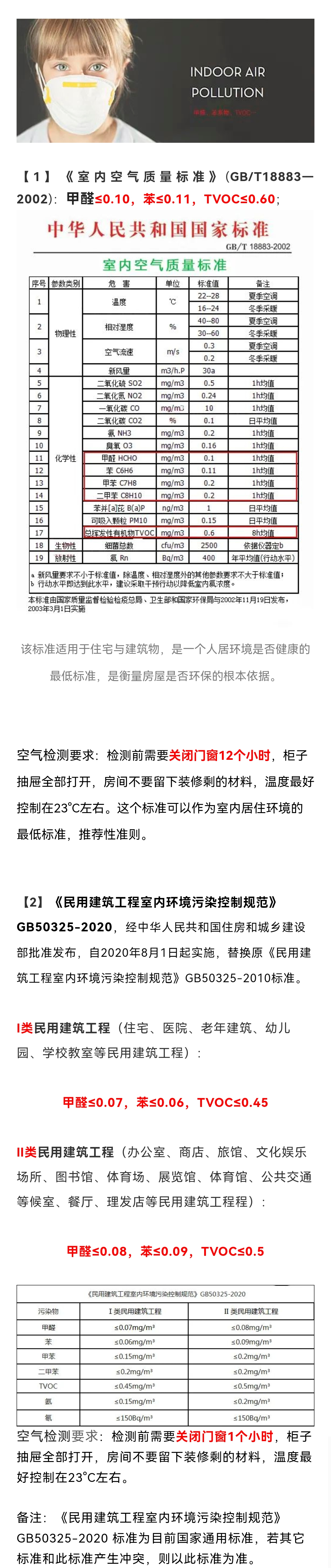 高洁雅郑州除甲醛