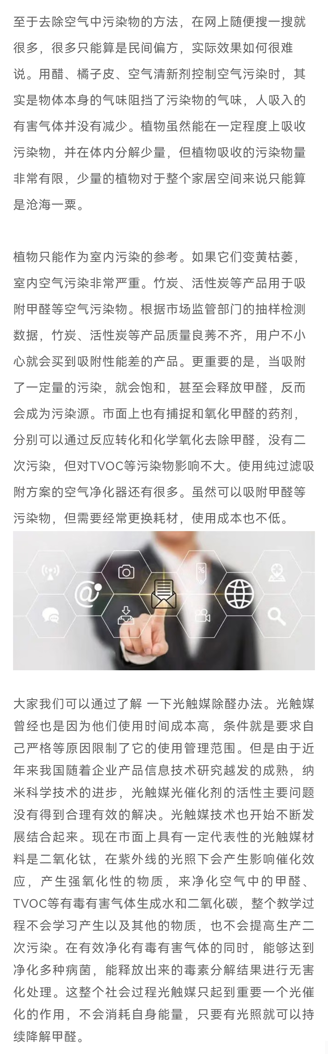 高洁雅郑州除甲醛