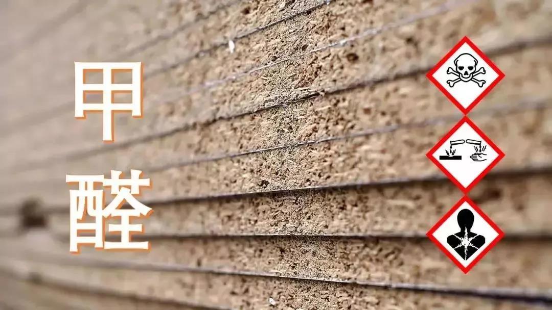甲醛啊甲醛，你闻起来到底什么味？