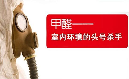 甲醛知识大扫盲