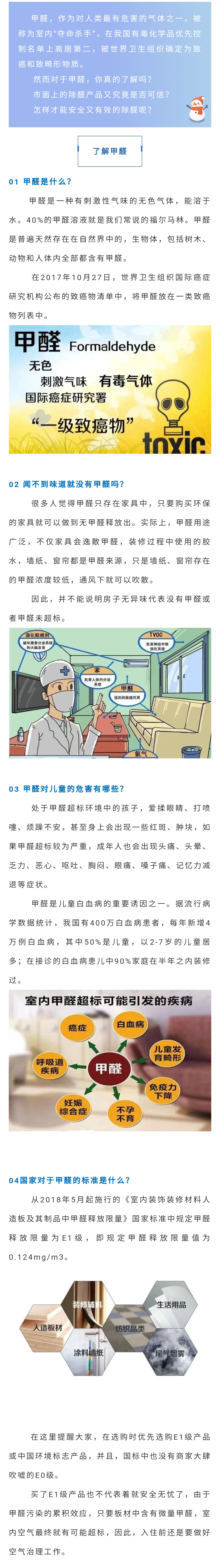 高洁雅郑州除甲醛