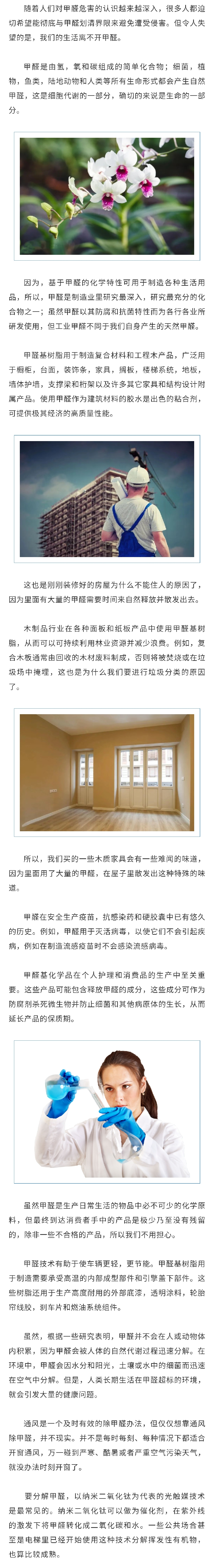 高洁雅郑州除甲醛