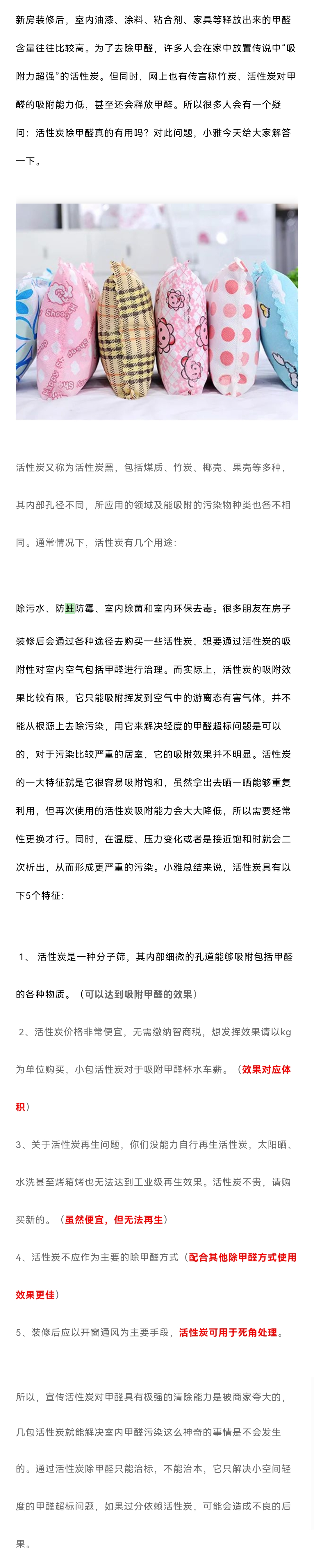 高洁雅郑州除甲醛