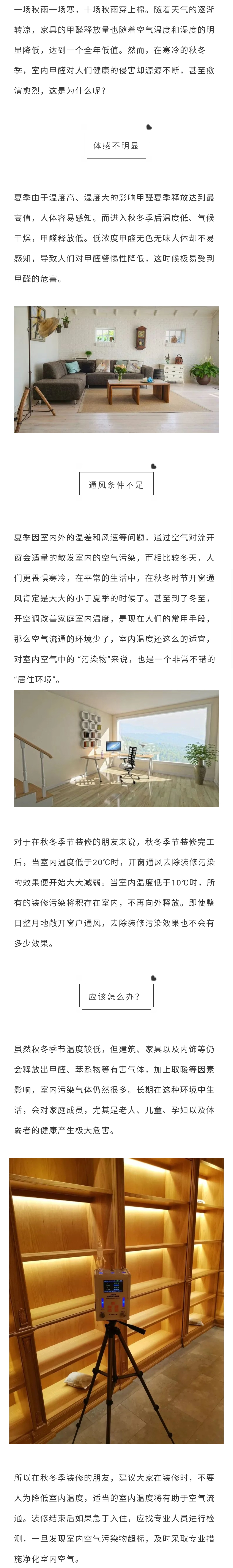 高洁雅郑州除甲醛