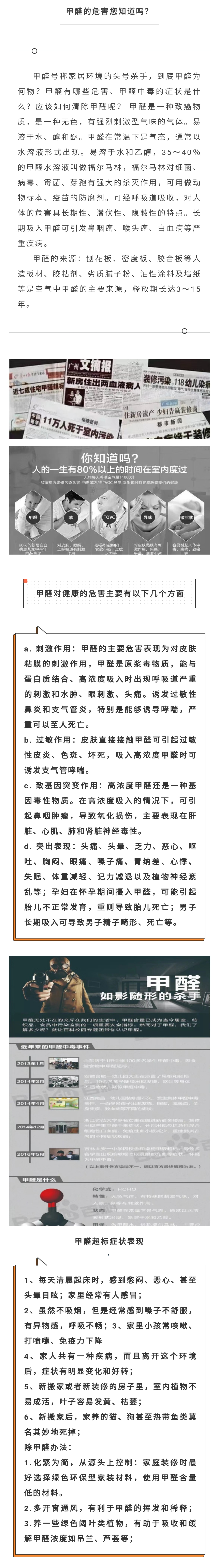 高洁雅郑州除甲醛