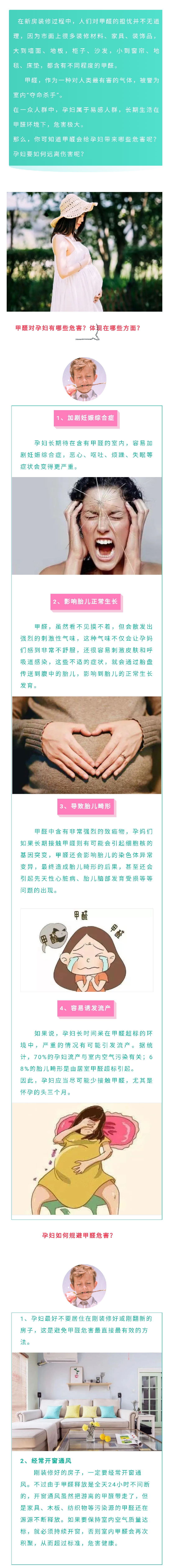 高洁雅郑州除甲醛