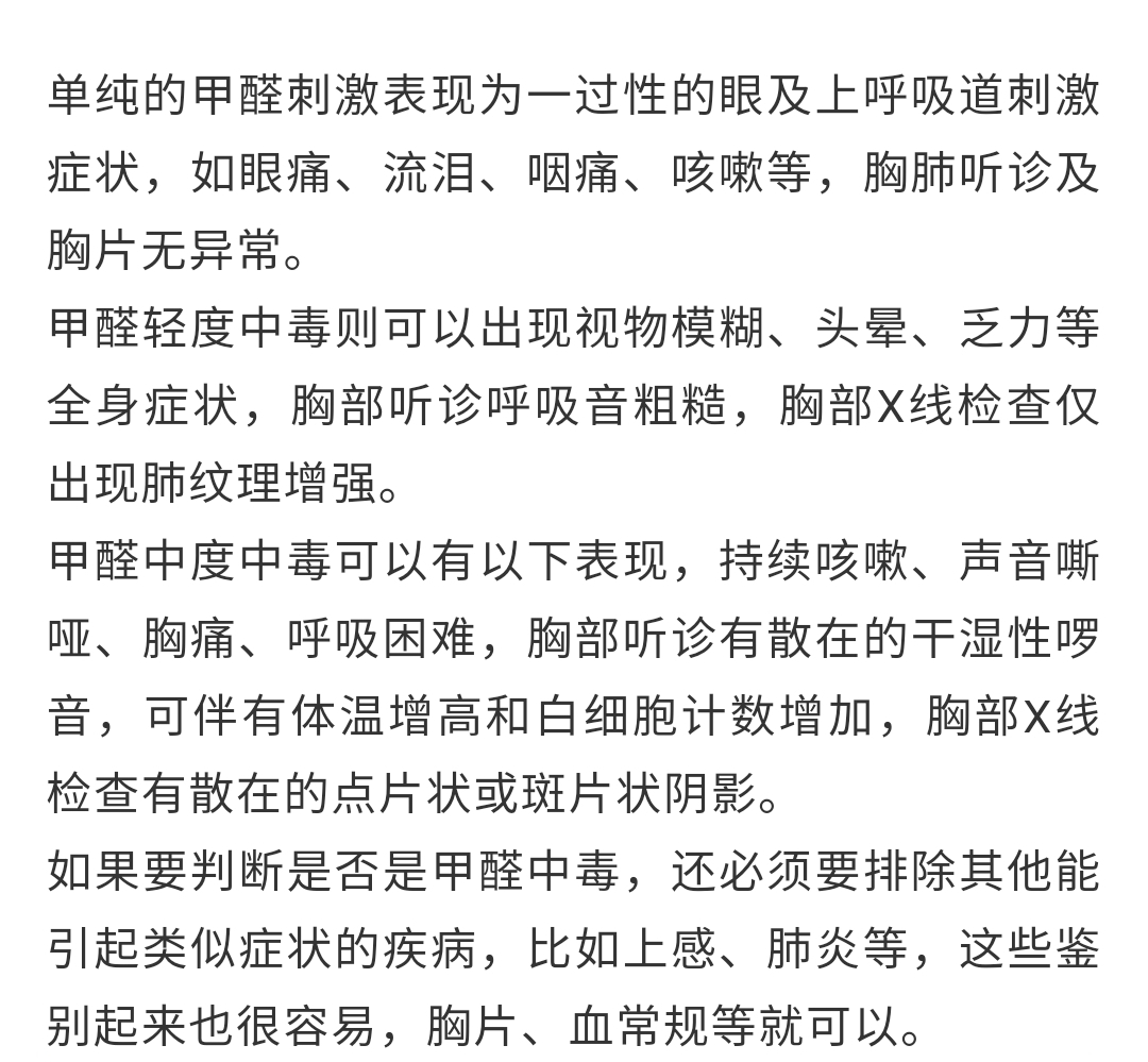 高洁雅郑州除甲醛