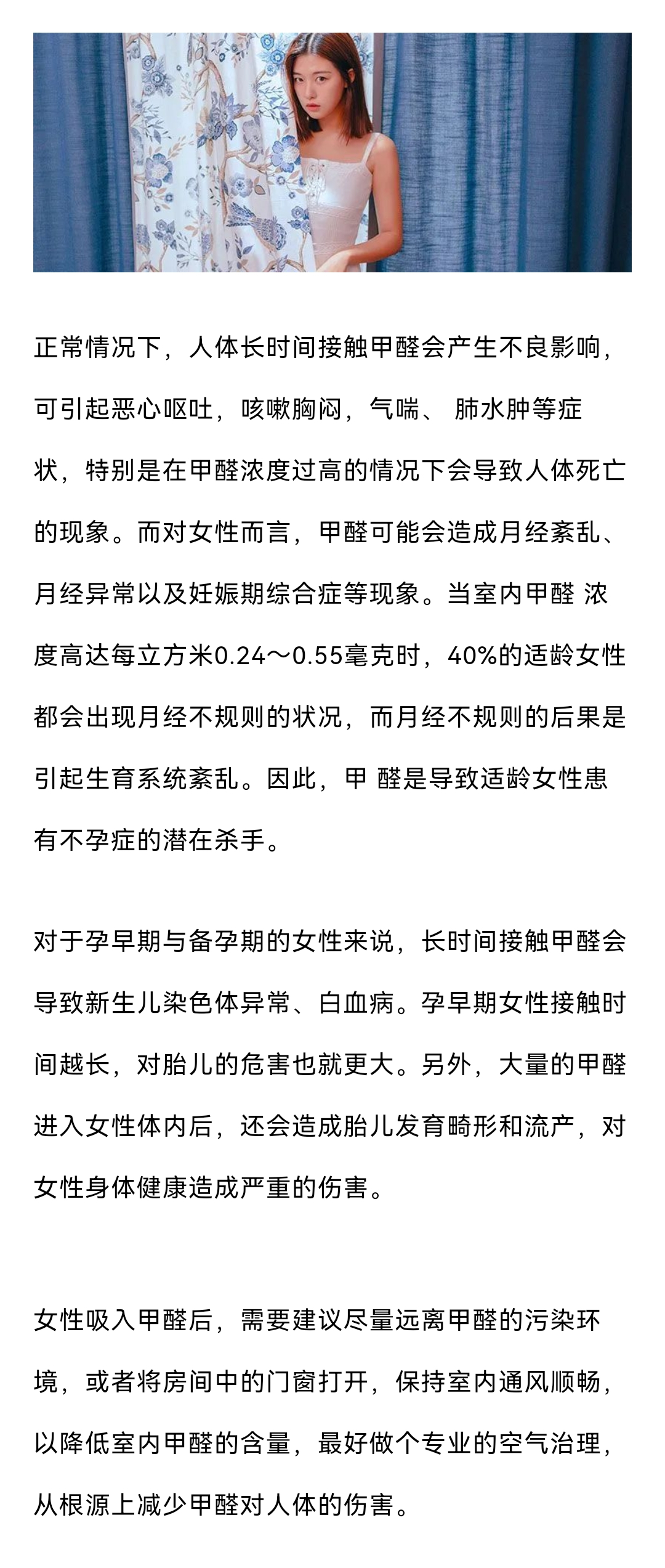 高洁雅郑州除甲醛