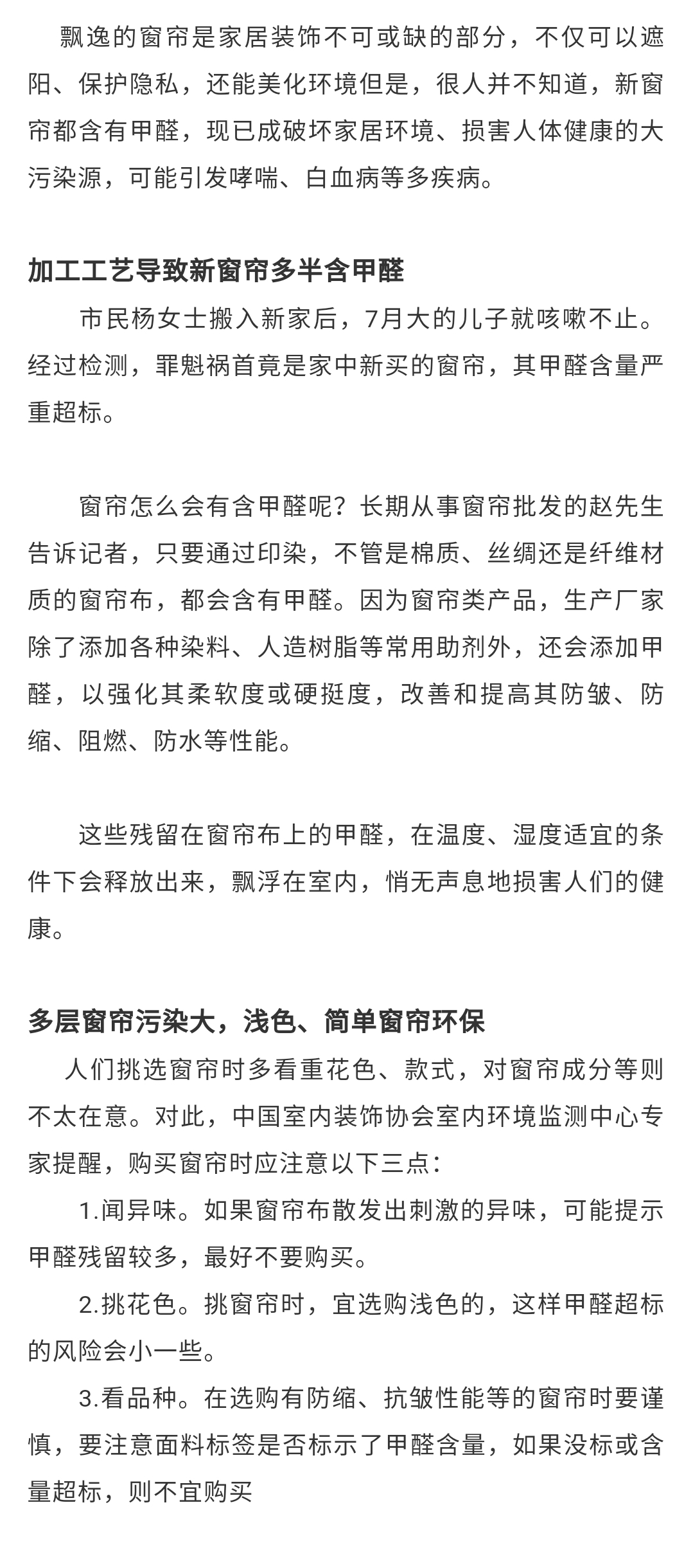 高洁雅郑州除甲醛