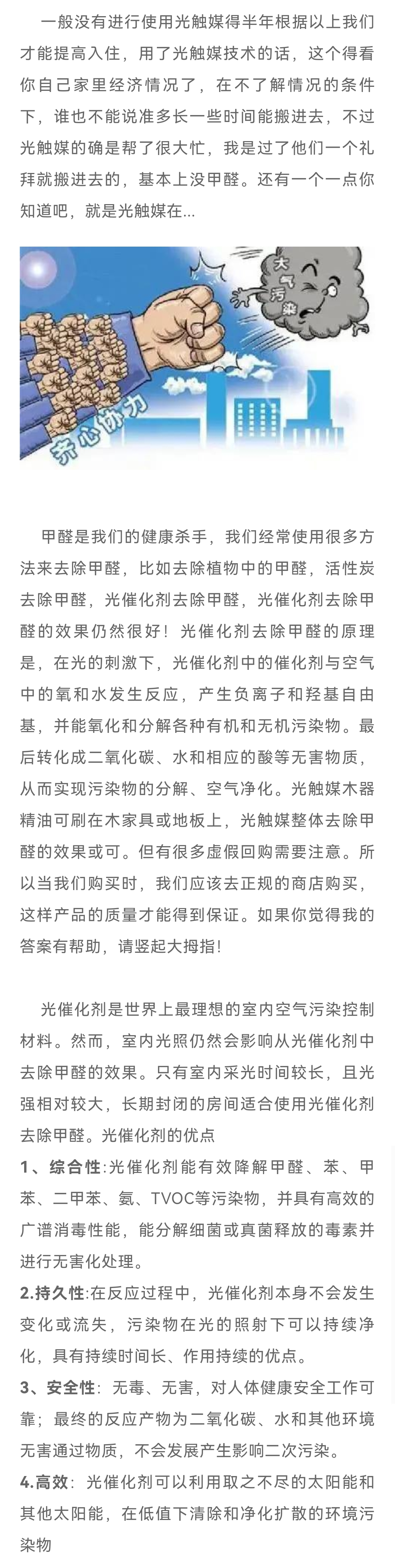 高洁雅郑州除甲醛