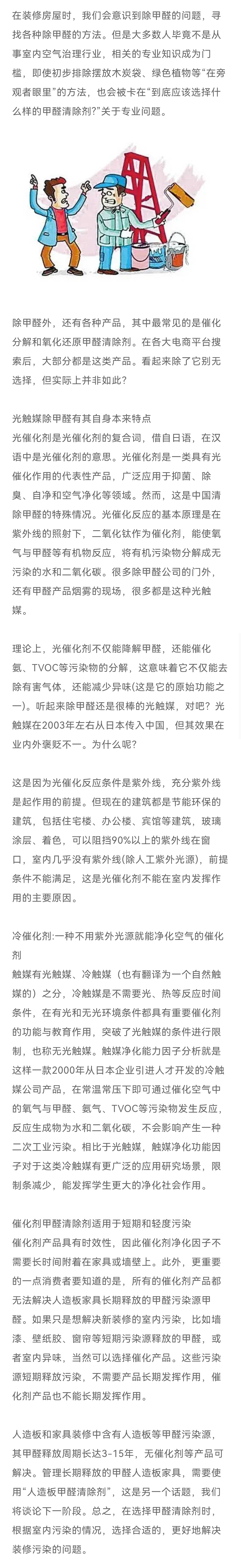 高洁雅郑州除甲醛