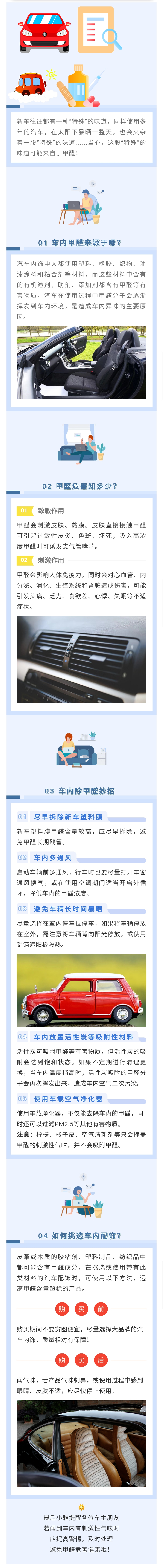 高洁雅郑州除甲醛